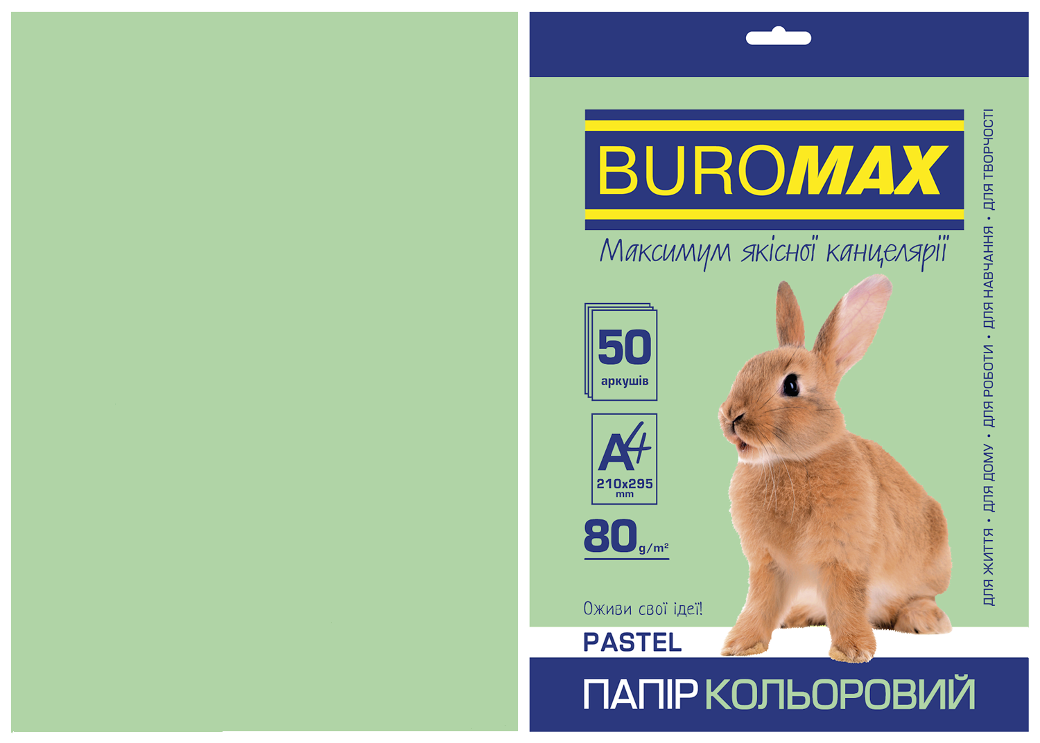 Набор цветной бумаги Buromax PASTEL А4, 80 г/м2, 50 листов, светло-зеленый