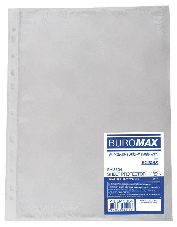 Файл для документов Buromax JOBMAX А4, 20 мкм, 100 шт
